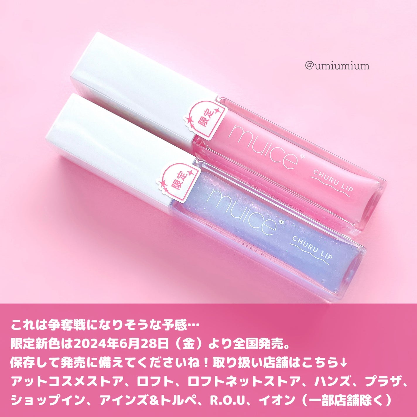 ちゅるリップランパー/muice/リッププランパーを使ったクチコミ(7枚目)