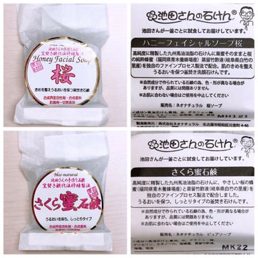 食べられるほどやさしい池田さんの石けん25g3種セット/Natures for/洗顔石鹸を使ったクチコミ（2枚目）