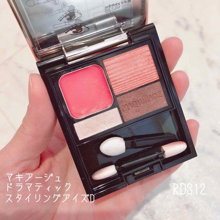 ドラマティックスタイリングアイズD/マキアージュ/アイシャドウパレットを使ったクチコミ(1枚目)