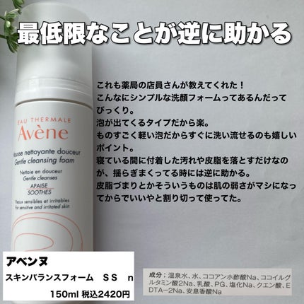 AD コントロール ローション/ACSEINE/化粧水を使ったクチコミ(4枚目)