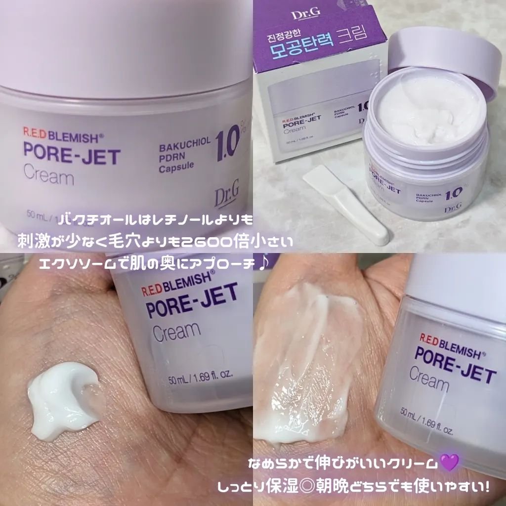 バクチオールポアジェットセラム/Dr.G/美容液を使ったクチコミ（3枚目）