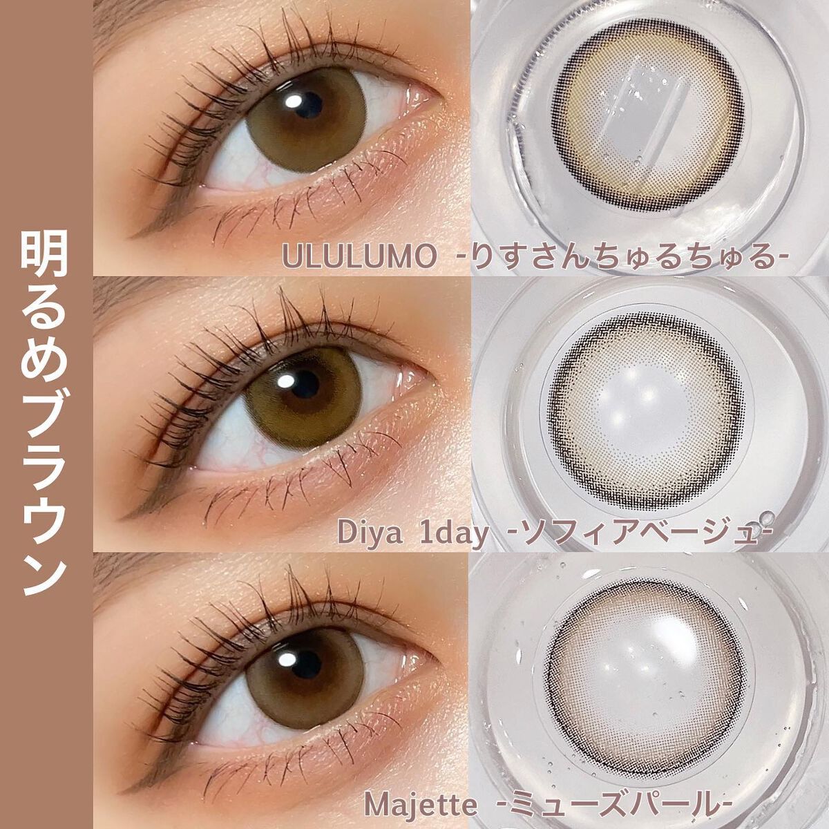 ウルルモ/ULULUMO by Motecon/カラーコンタクトレンズを使ったクチコミ（3枚目）