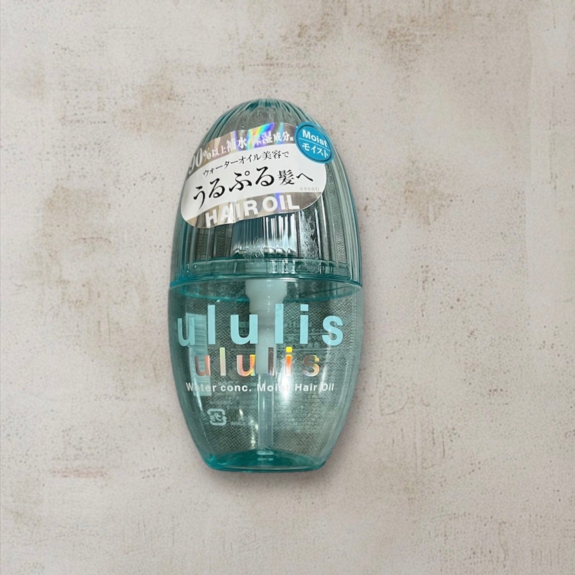 ウォーターコンク モイストヘアオイル/ululis/ヘアオイルを使ったクチコミ(1枚目)