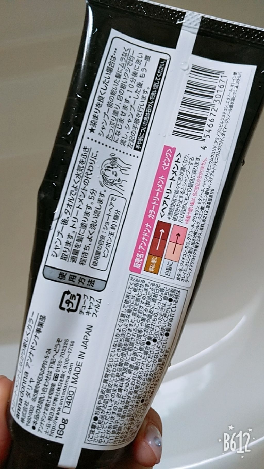 マカロンパレット ヘアカラー/マカロンパレット/ヘアカラーを使ったクチコミ（3枚目）