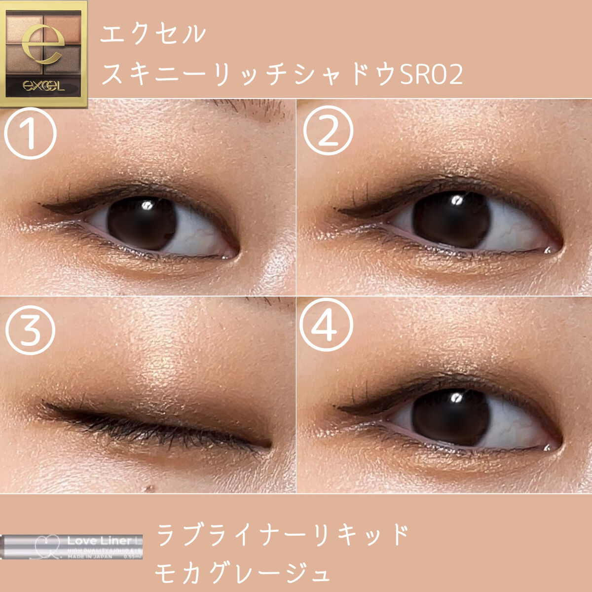 スキニーリッチシャドウ/excel/アイシャドウパレットを使ったクチコミ（3枚目）