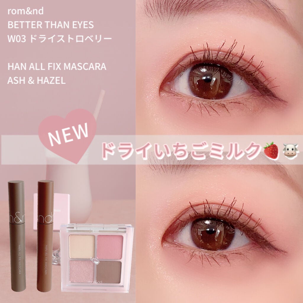 ベターザンアイズ/rom&nd/アイシャドウパレットを使ったクチコミ(1枚目)