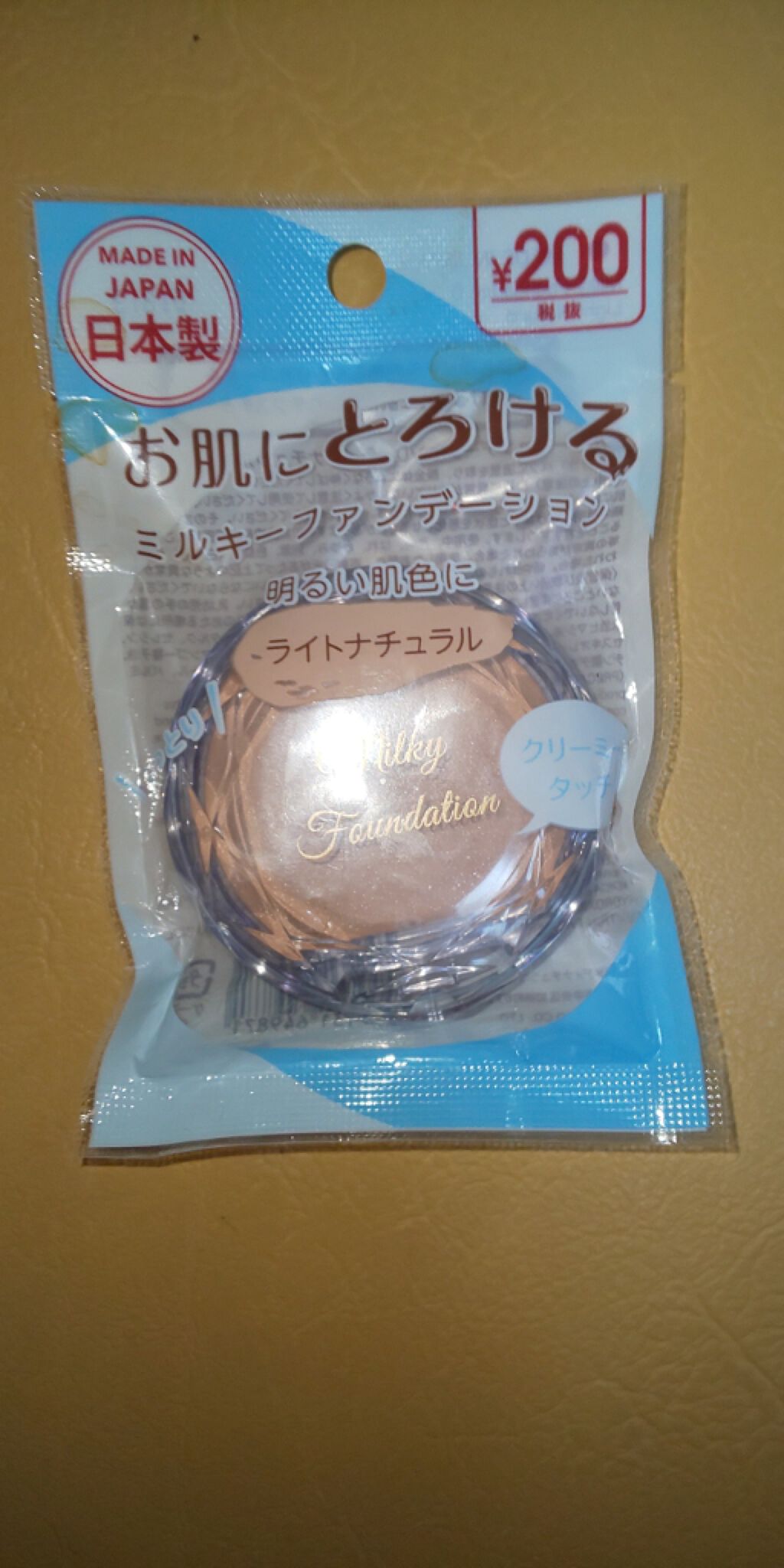 ミルキーファンデーション/DAISO/クリーム・エマルジョンファンデーションを使ったクチコミ(1枚目)