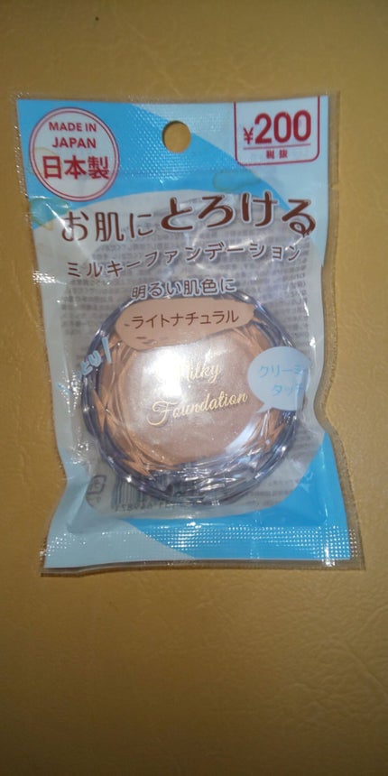 ミルキーファンデーション/DAISO/クリーム・エマルジョンファンデーションを使ったクチコミ(1枚目)