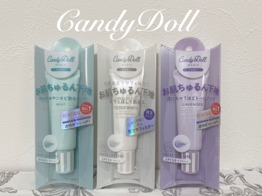 ブライトピュアベースCC/CandyDoll/CCクリームを使ったクチコミ（1枚目）