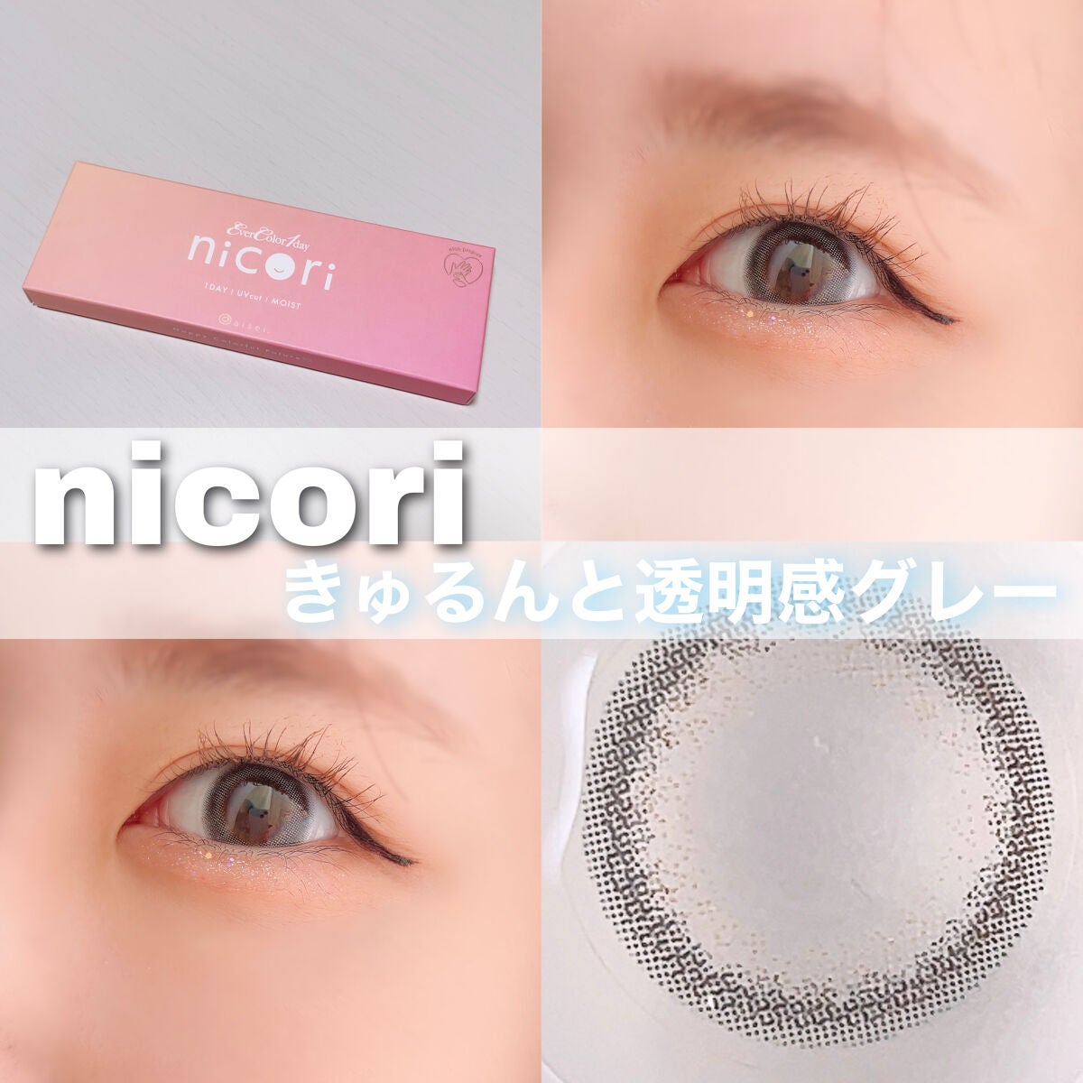 エバーカラーワンデー ナチュラル/エバーカラー/ワンデー(1DAY)カラコンを使ったクチコミ(1枚目)