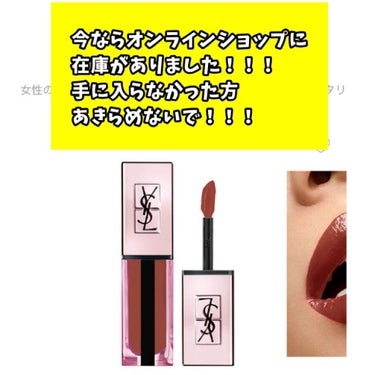 ルージュ ピュールクチュール ヴェルニ ウォーターグロウ No.211 ルージュ ピュールクチュール ヴェルニ ウォーターグロウ No.211