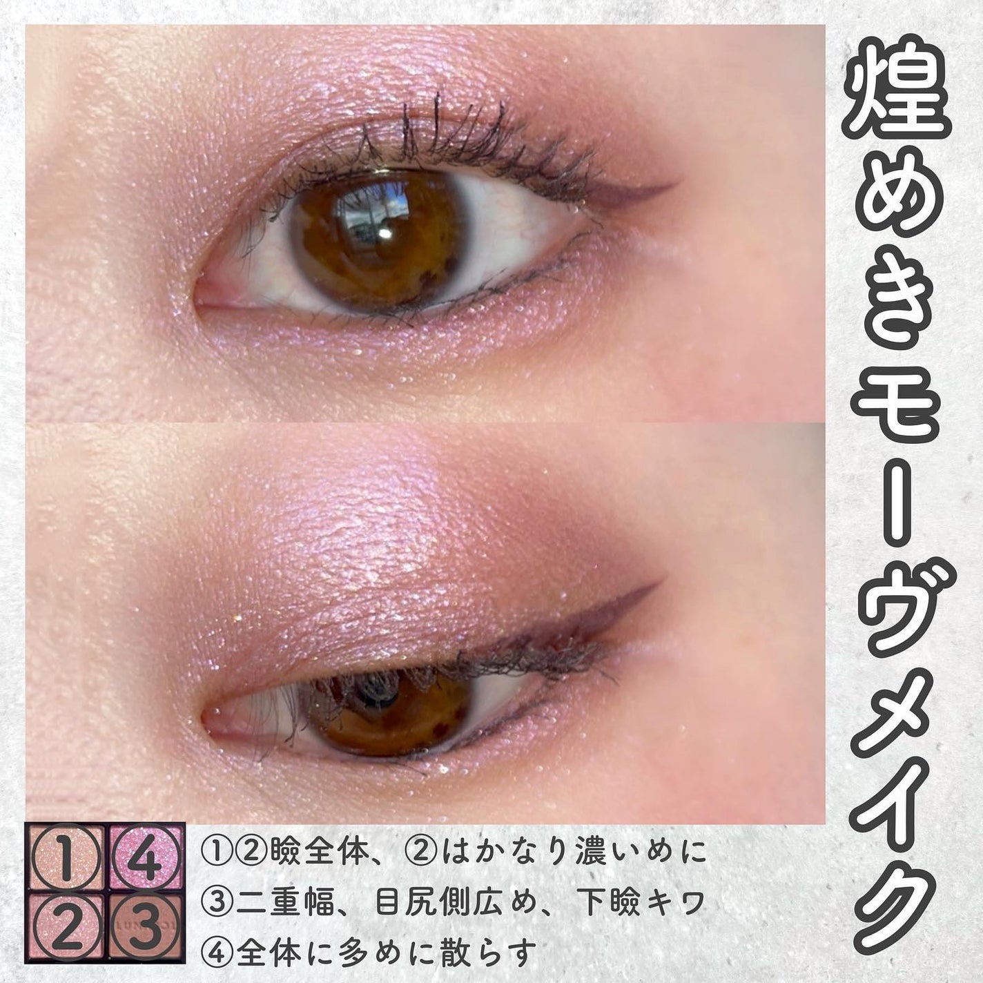 みい on LIPS 「-ルナソルホリデー第2弾🌟-▼LUNASOLアイカラーレーショ..」(6枚目)