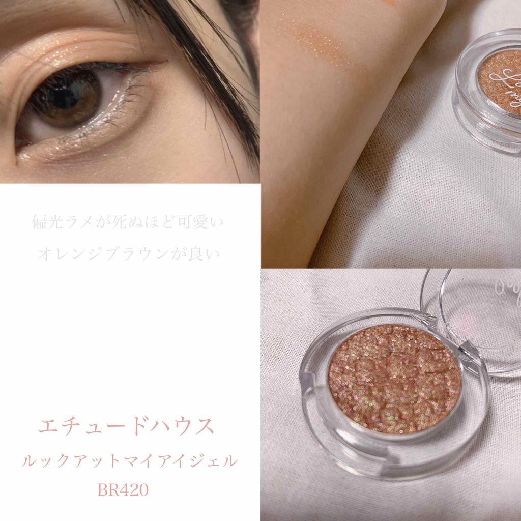 ルックアット マイアイズ/ETUDE/単色アイシャドウを使ったクチコミ（1枚目）