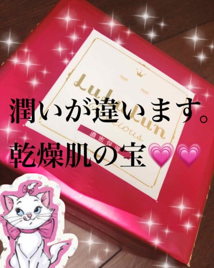 ルルルンプレシャス RED(モイスト)【旧】/ルルルン/シートマスク・パックを使ったクチコミ(1枚目)