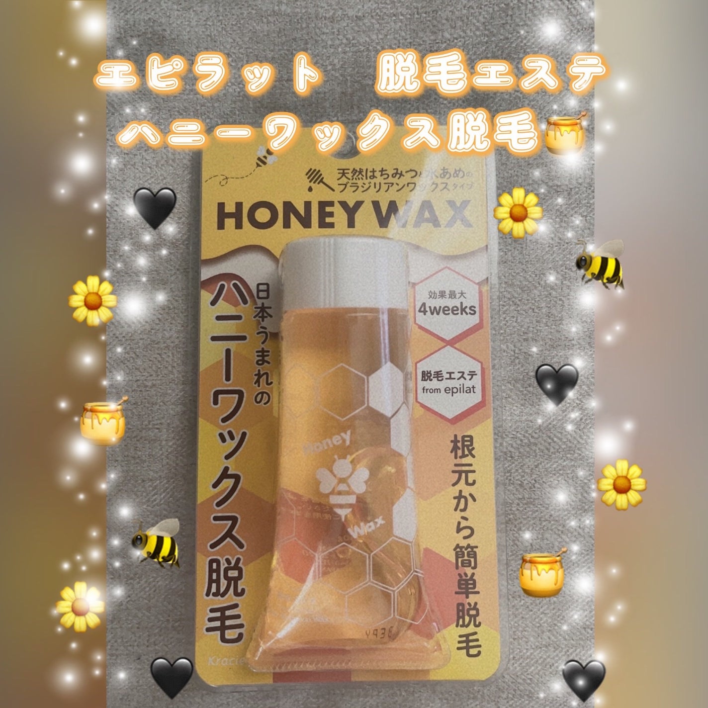 脱毛エステ ハニーワックス脱毛/エピラット/除毛クリームを使ったクチコミ(1枚目)
