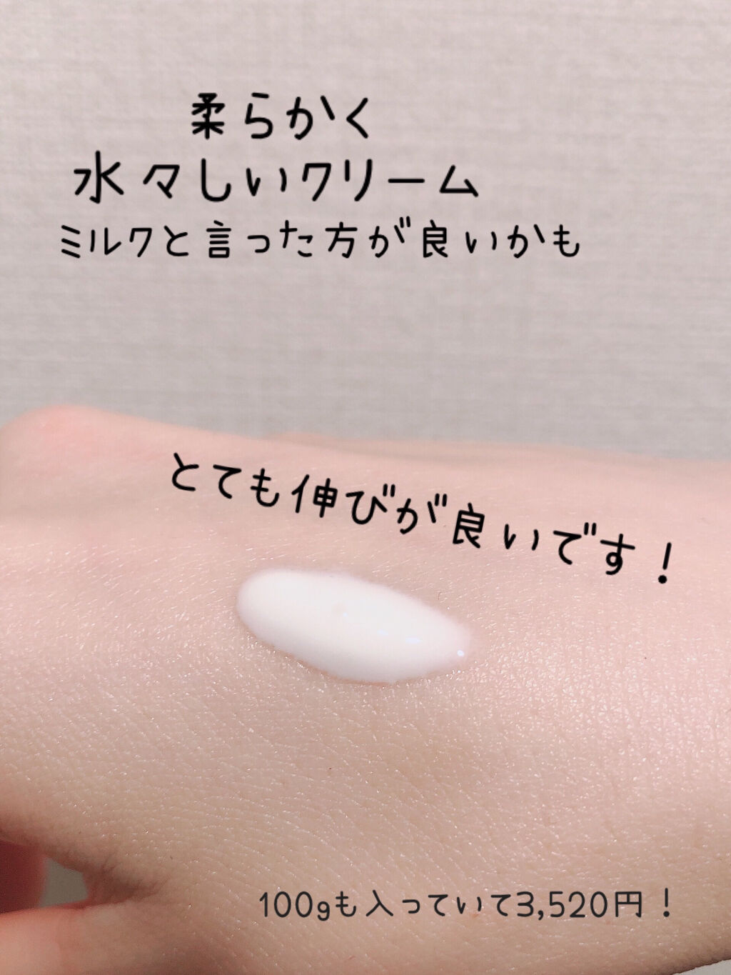 サンプロテクション ボディクリーム/レ・メルヴェイユーズ ラデュレ/日焼け止めクリームを使ったクチコミ（3枚目）