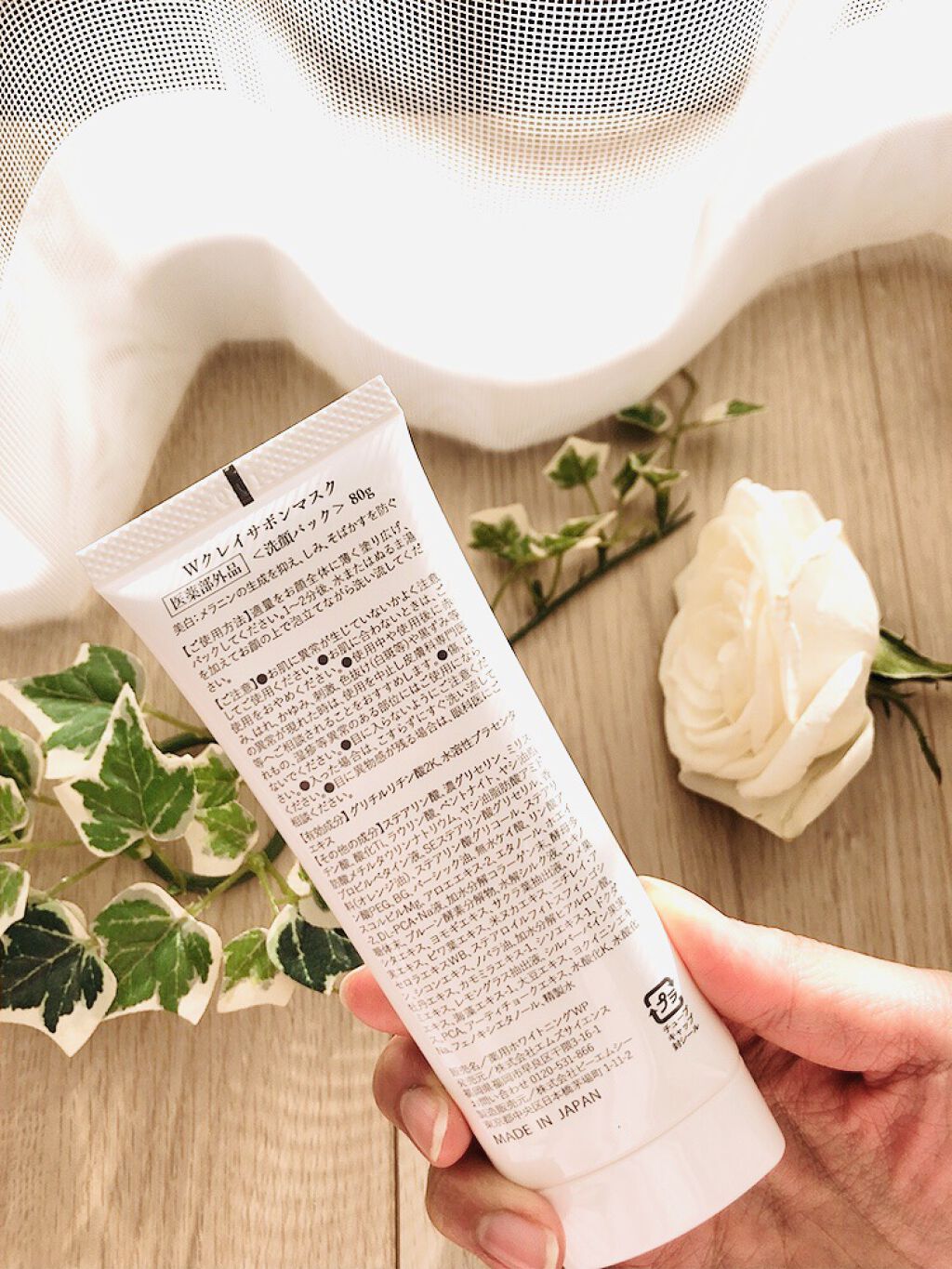 ホワイトクレイサボンマスク｜ルソイルの口コミ - ホワイトクレイ