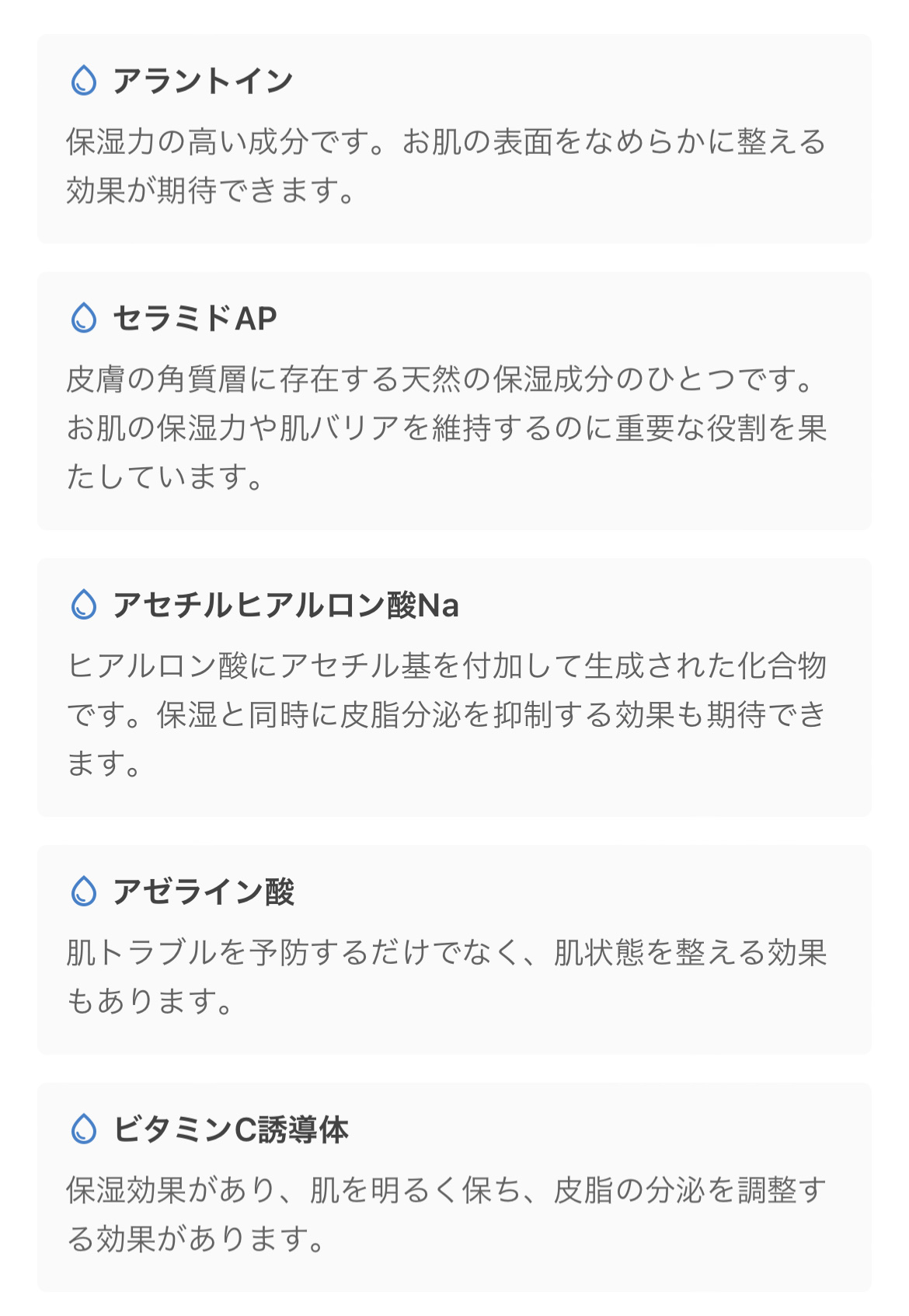 モイストインテンシブ ローション/Ｗ/M AAA/化粧水を使ったクチコミ（2枚目）