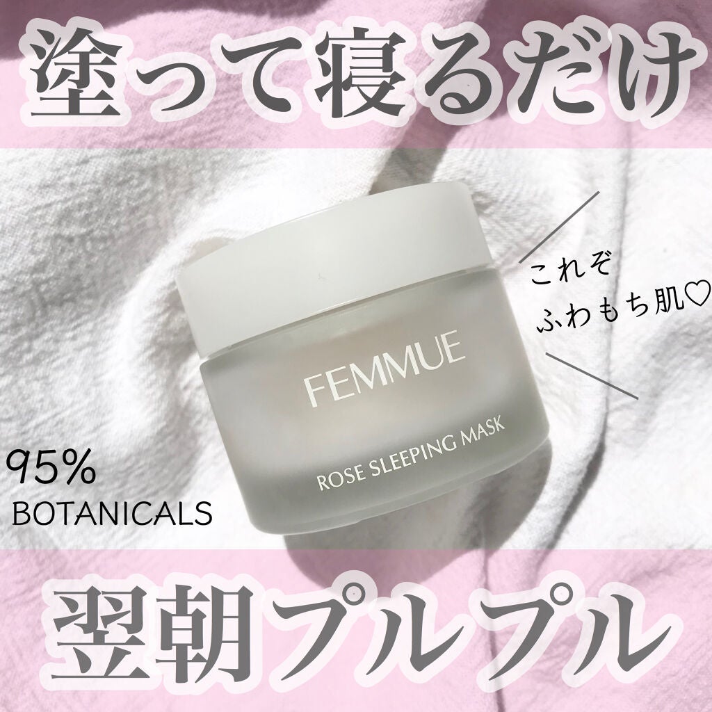 ローズウォーター スリーピングマスク/FEMMUE/フェイスクリームを使ったクチコミ(1枚目)