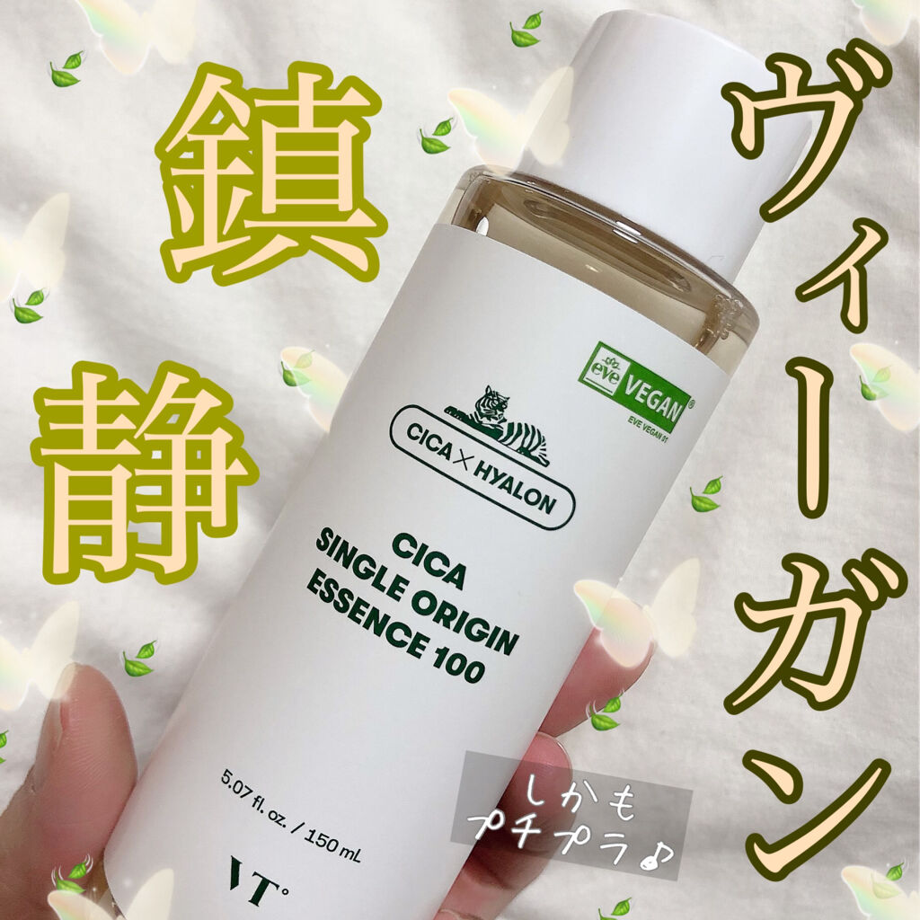 CICA シングルオリジンエッセンス100/VT/美容液を使ったクチコミ（1枚目）