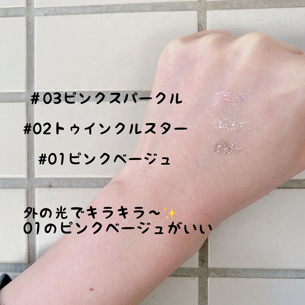 グリッターイルミネーションライナー/CipiCipi/リキッドアイライナーを使ったクチコミ（3枚目）