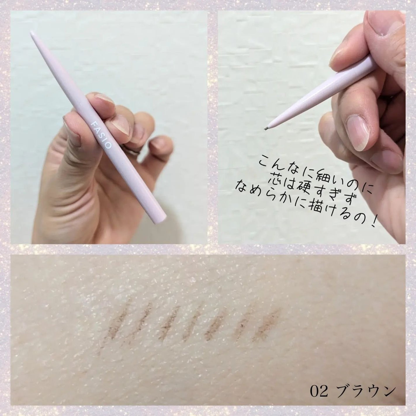 ウォータープルーフ アイブロウ(超極細芯)/FASIO/アイブロウペンシルを使ったクチコミ(2枚目)