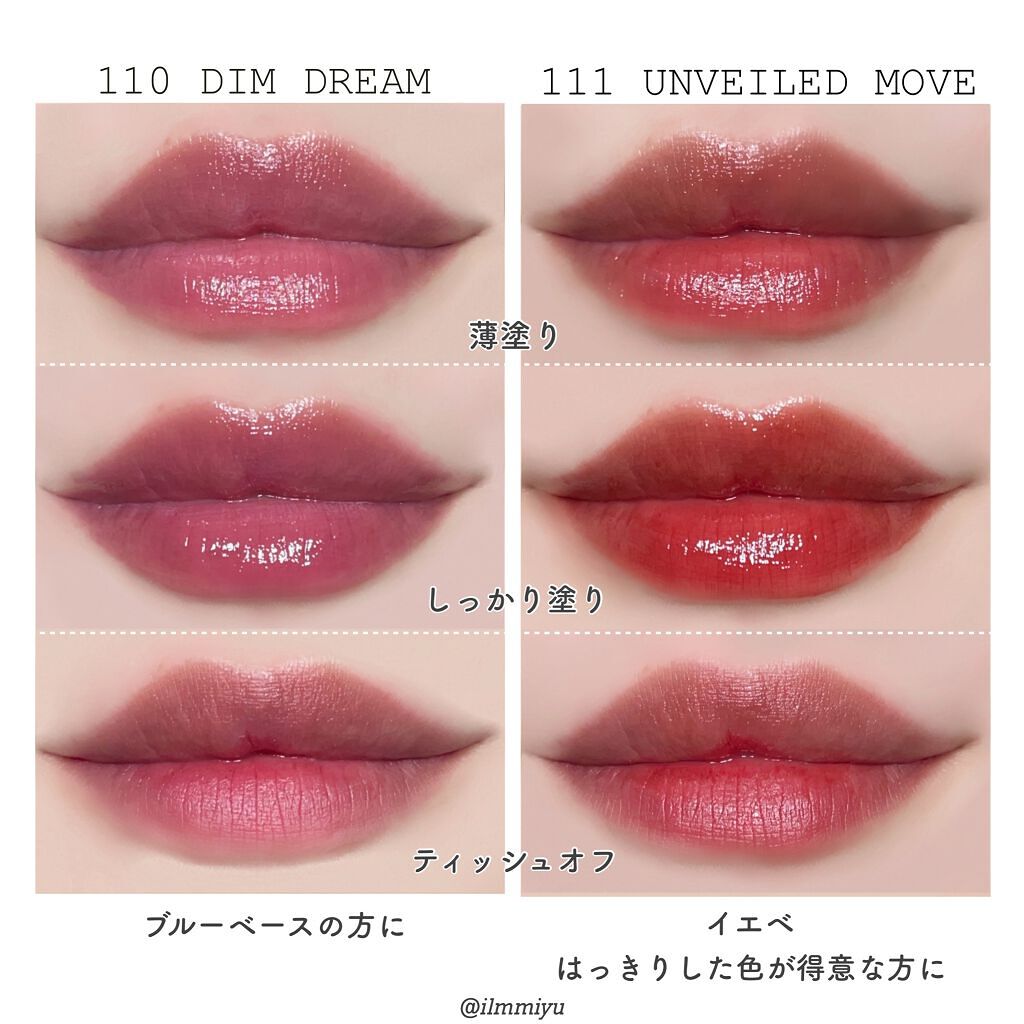 ノンセクショングローリーティント/EQUMAL/リップティントを使ったクチコミ(6枚目)