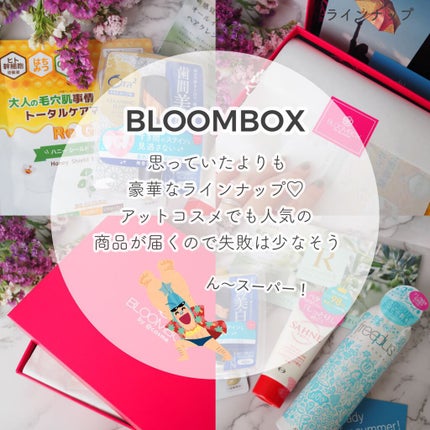 ブルーム ボックス/BLOOMBOX/その他を使ったクチコミ(6枚目)