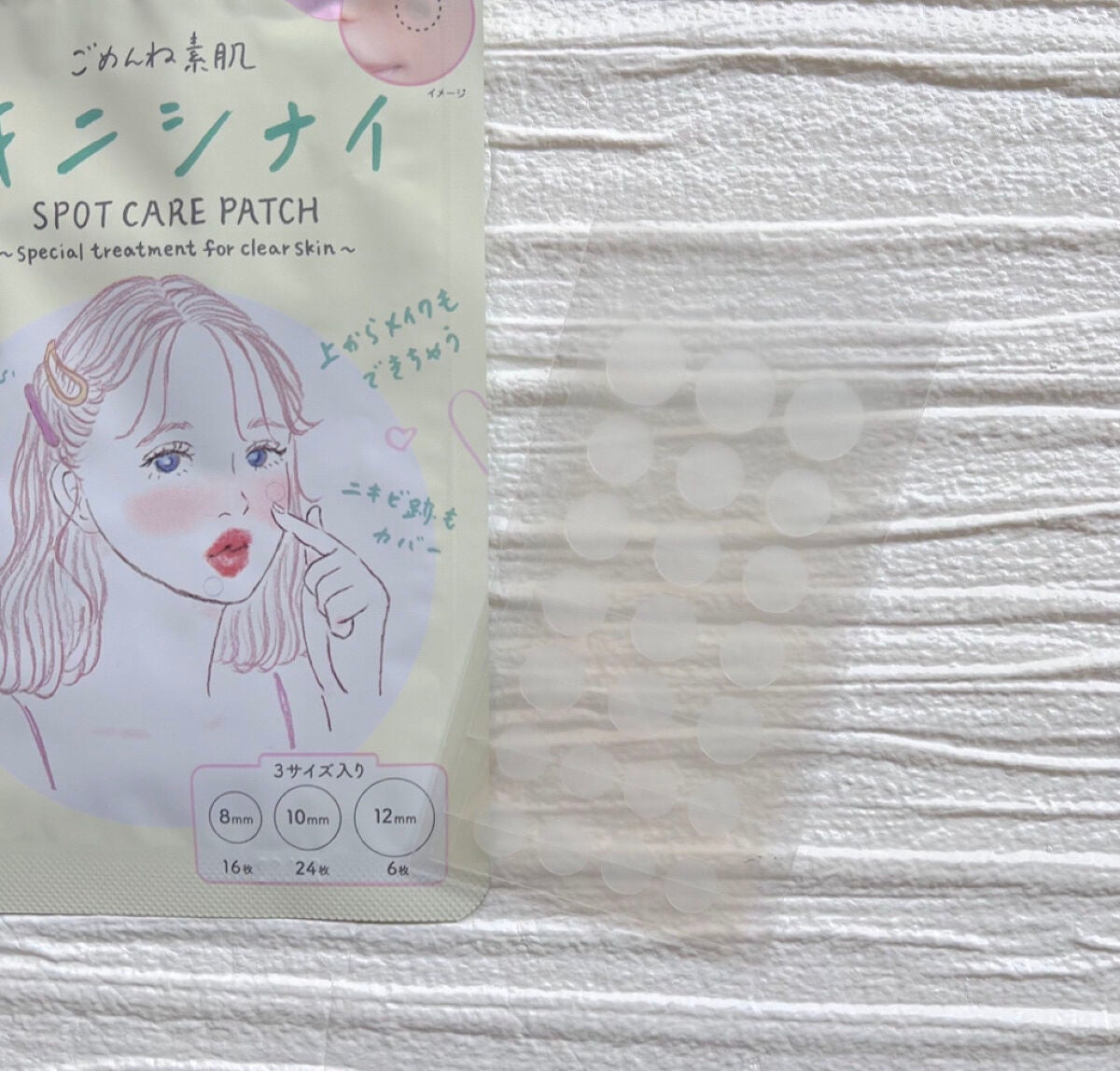 ごめんね素肌 キニナルマスク/クリアターン/シートマスク・パックを使ったクチコミ(7枚目)