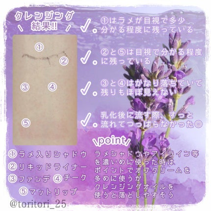 オルビス オフクリーム/オルビス/クレンジングクリームを使ったクチコミ(4枚目)