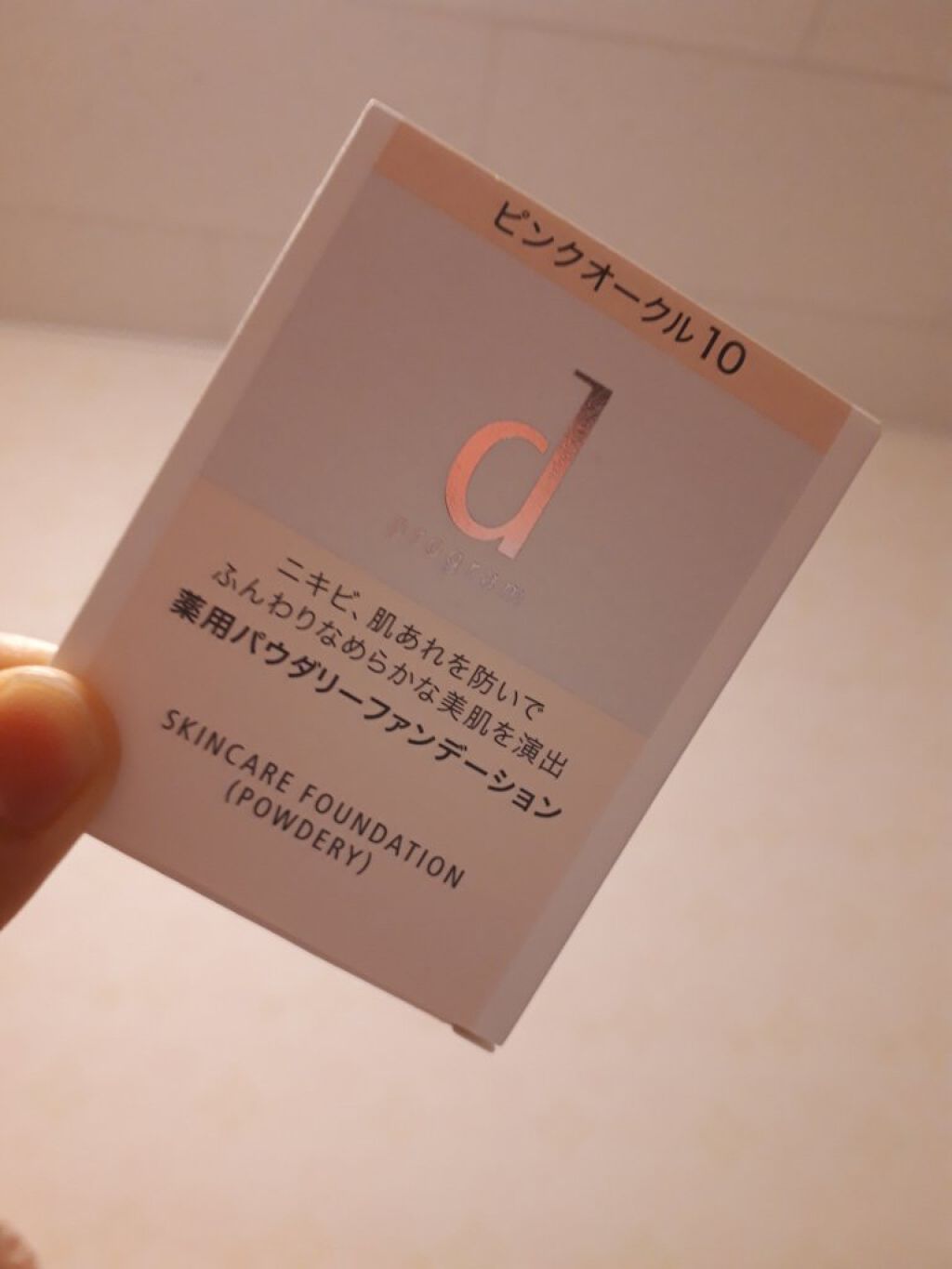 薬用 スキンケアファンデーション(パウダリー)/d プログラム/パウダーファンデーションを使ったクチコミ(1枚目)