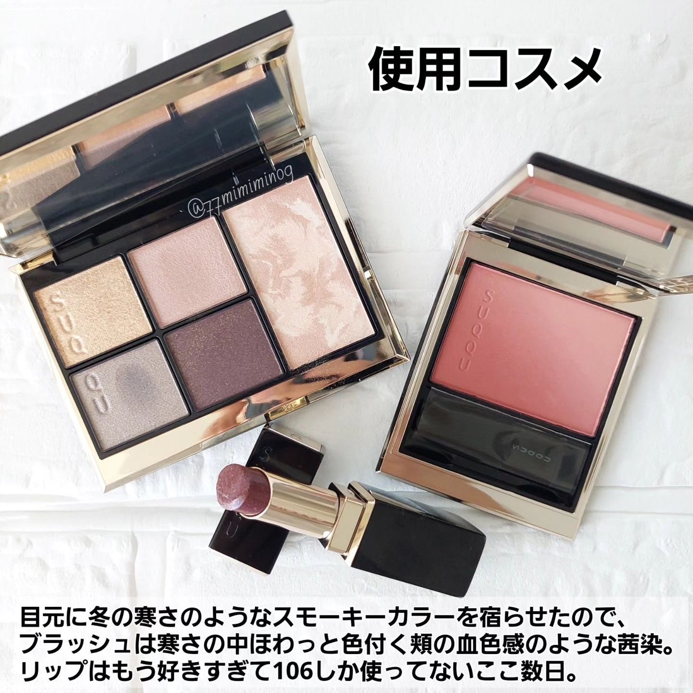 SUQQU アイ&フェイス コンパクト/SUQQU/アイシャドウパレットを使ったクチコミ(10枚目)