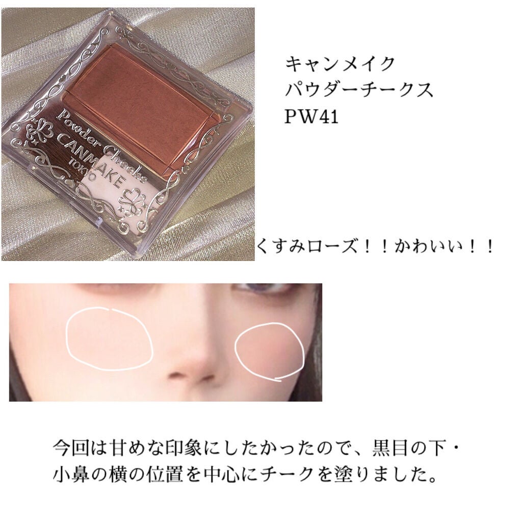 【旧品】パウダーチークス/キャンメイク/パウダーチークを使ったクチコミ(4枚目)