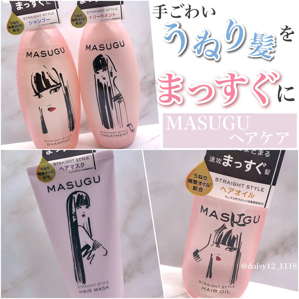 MASUGU ヘアマスク/STYLEE/ヘアマスク・ヘアパックを使ったクチコミ（1枚目）