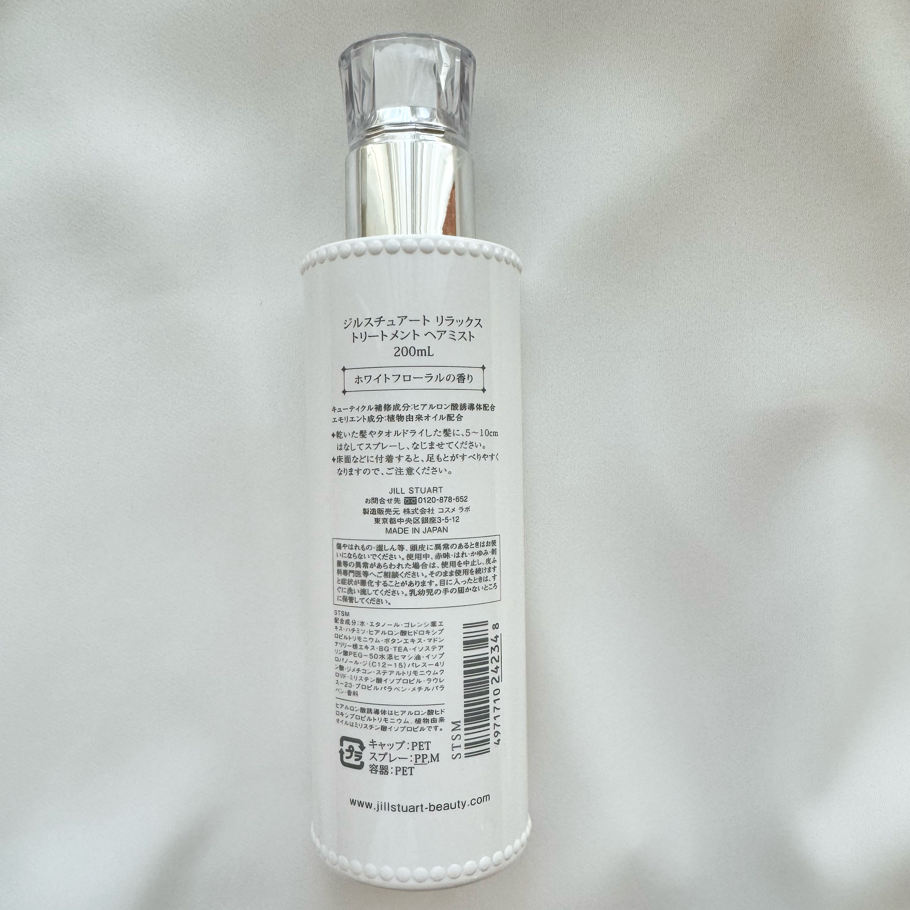 ジルスチュアート トリートメント ヘアミスト ホワイトフローラル/JILL STUART/ヘアミストを使ったクチコミ（2枚目）