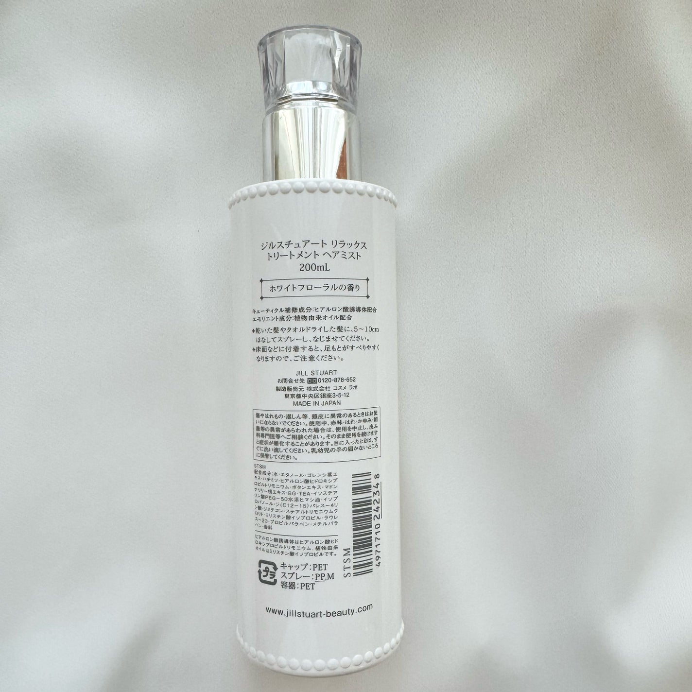 ジルスチュアート トリートメント ヘアミスト/JILL STUART/ヘアミストを使ったクチコミ(2枚目)