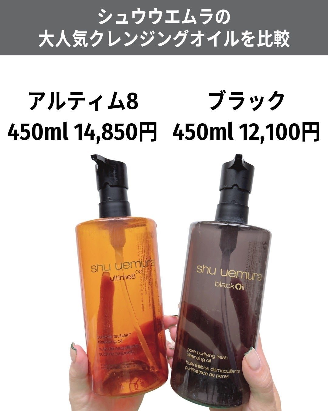 アルティム8∞ スブリム ビューティ クレンジング オイルn/shu uemura/オイルクレンジングを使ったクチコミ(2枚目)