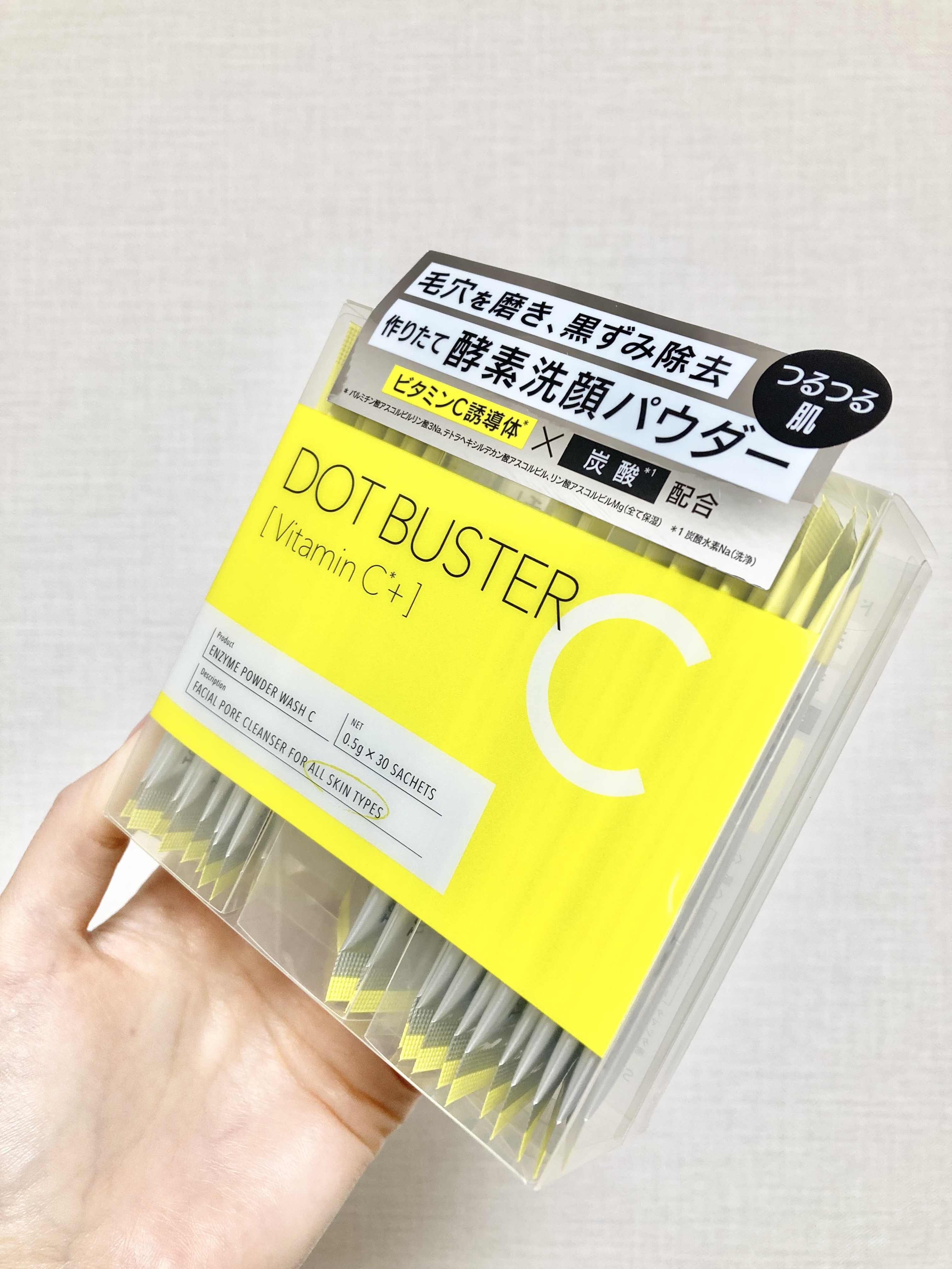 酵素洗顔パウダー/ドットバスター/洗顔パウダーを使ったクチコミ（3枚目）