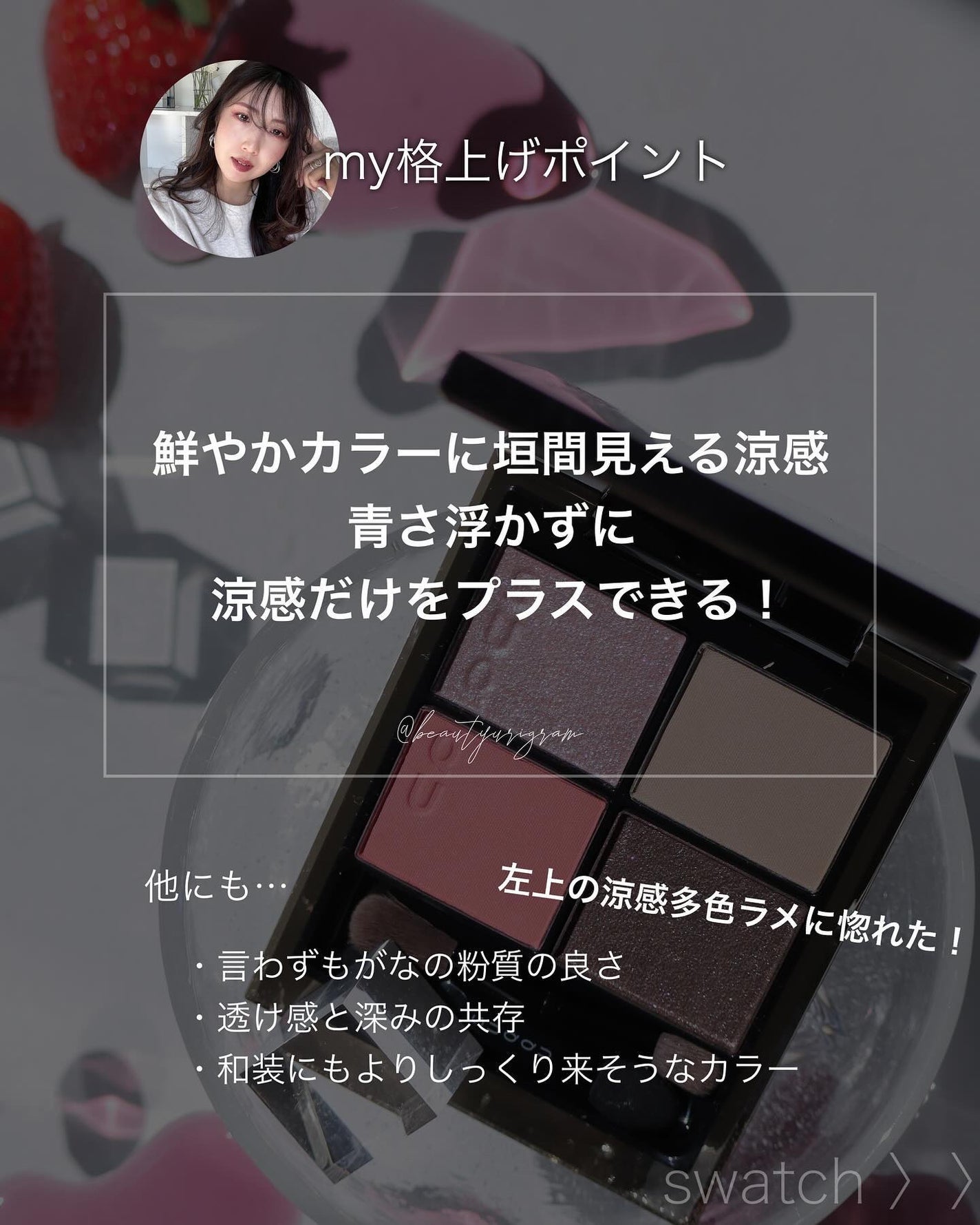 シグニチャー カラー アイズ/SUQQU/アイシャドウパレットを使ったクチコミ(3枚目)