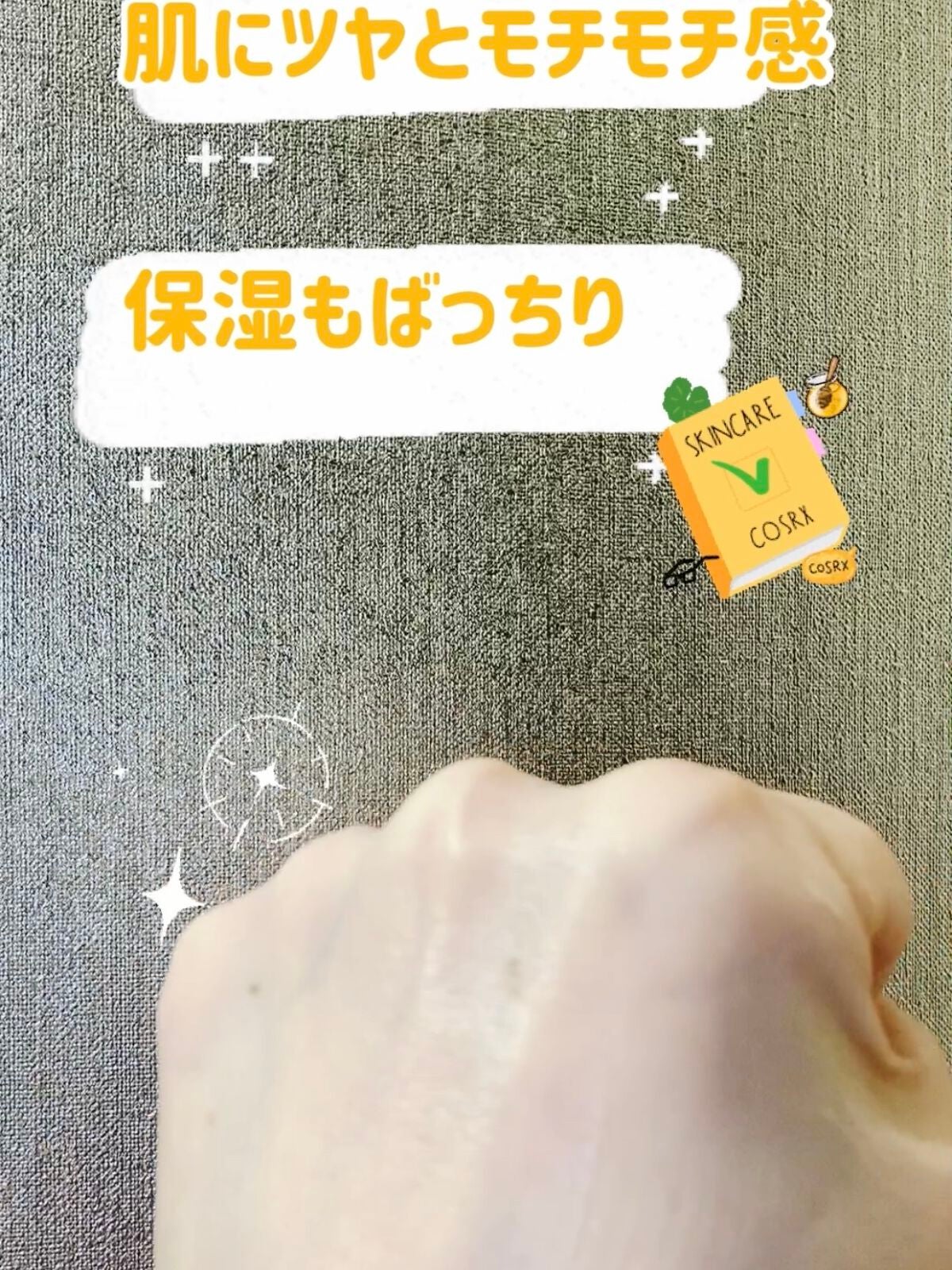 フルフィットプロポリスシナジートナー/COSRX/化粧水を使ったクチコミ(5枚目)