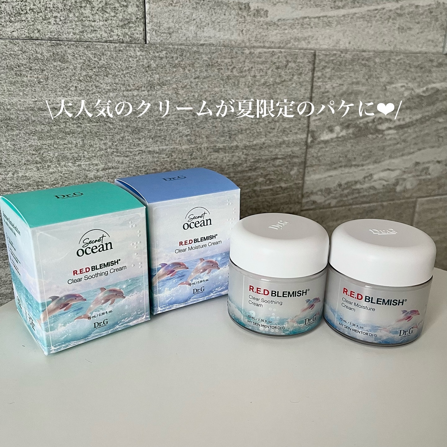 レッドブレミッシュ クリアモイスチャークリーム/Dr.G/フェイスクリームを使ったクチコミ（2枚目）