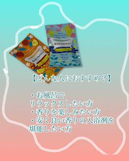 バスティエール バスソルト オレンジ&アップルの香り/DAISO/無機塩系入浴剤の画像