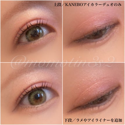 カネボウ アイカラーデュオ 22 Lotus Breeze/KANEBO/アイシャドウパレットを使ったクチコミ(2枚目)