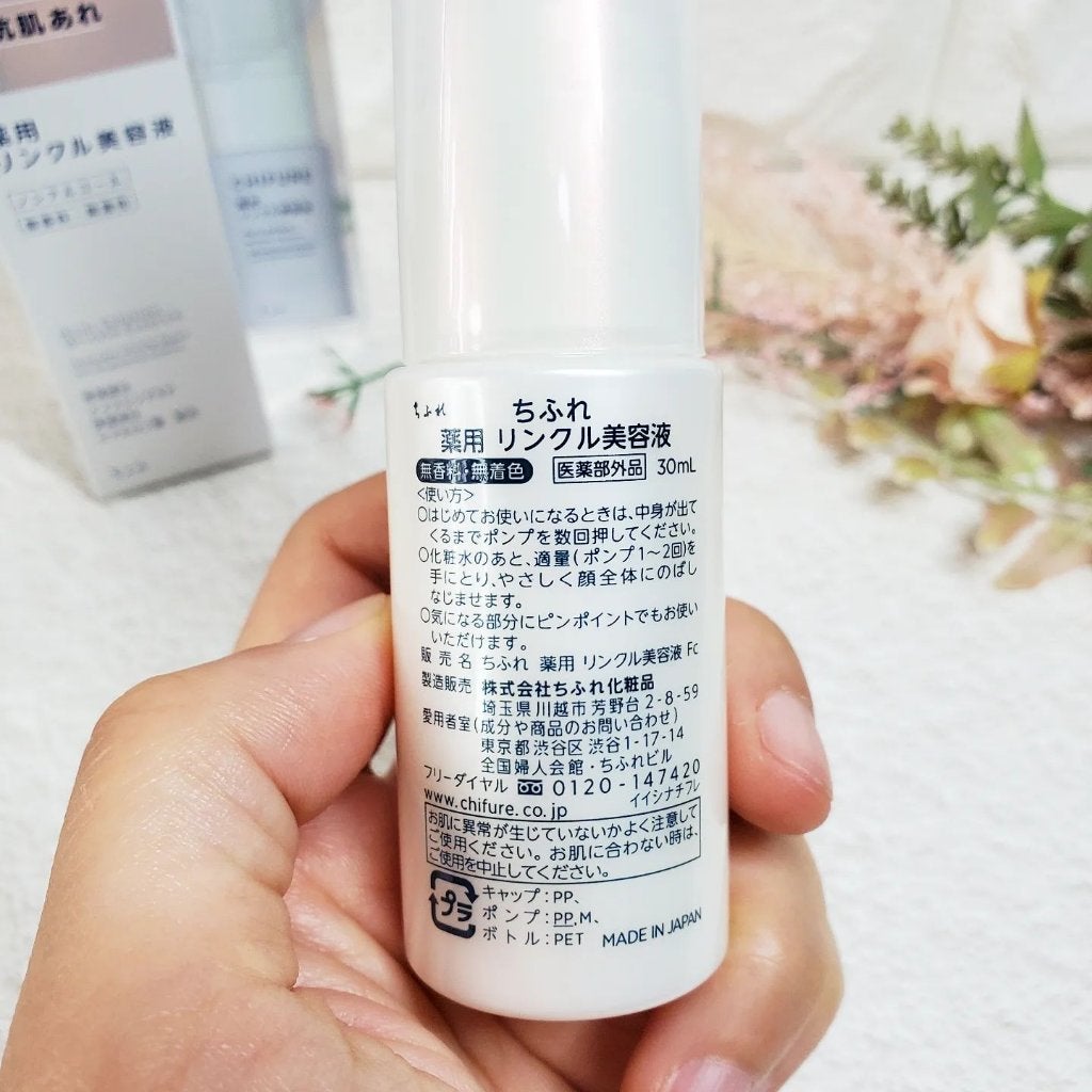 薬用 リンクル美容液/ちふれ/美容液を使ったクチコミ(4枚目)