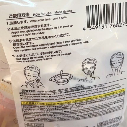 圧縮フェイスマスク 個包装カップ付き/DAISO/シートマスク・パックを使ったクチコミ(2枚目)