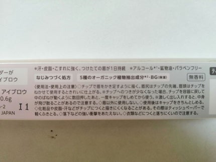 パウダリーティント アイブロウ/FASIO/眉ティントを使ったクチコミ(7枚目)