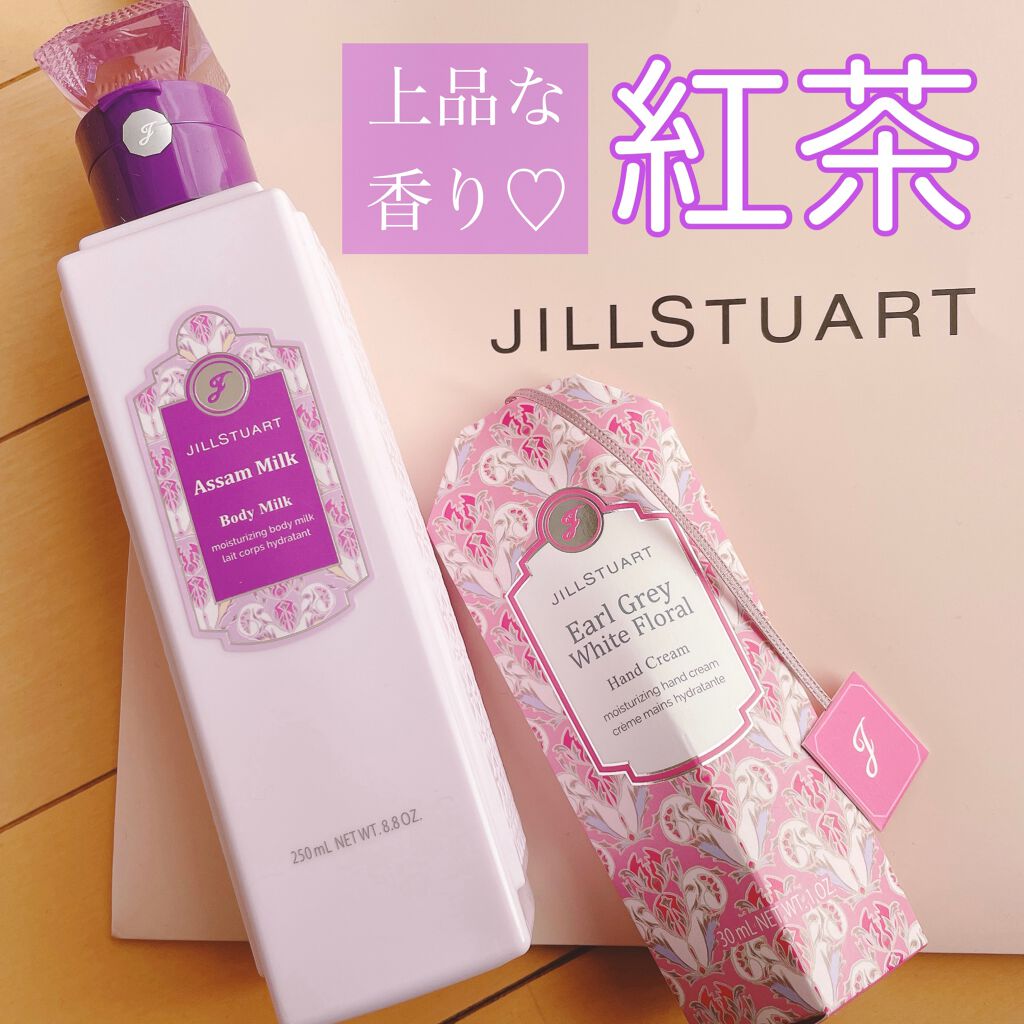 JILL STUART完売必至！急いで！
大人気！限定紅茶の香り♡

去年ゆびをくわえてみていたら
あっというまに完売してしまった紅茶シリーズ
今年は見に行けたのでお迎えしてきました🧋🤎

🌼.*ボディミルク アッサムミルク
ラベンダ