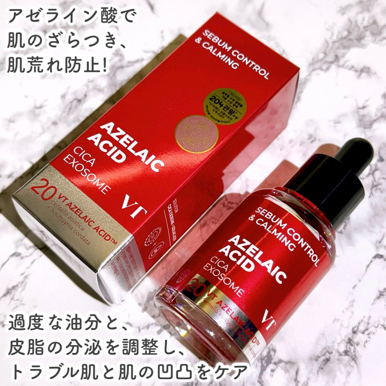 A1カーミング アンプル/VT/美容液を使ったクチコミ(2枚目)