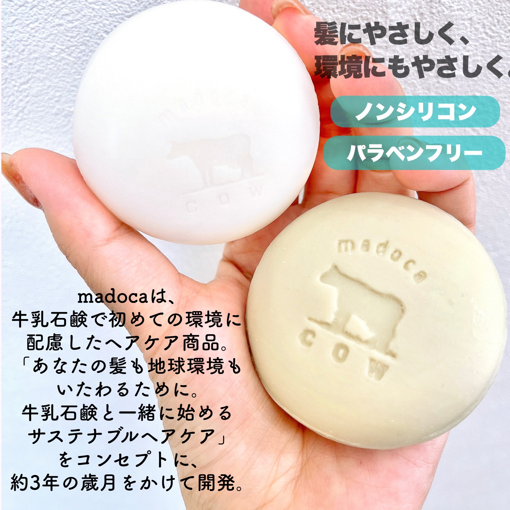 シャンプーバー/madoca/市販シャンプーを使ったクチコミ（2枚目）