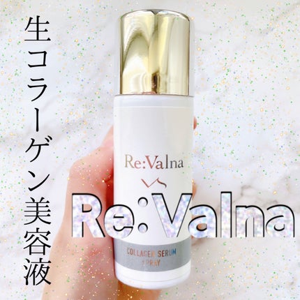 コラーゲンセラムスプレー/Re:Valna/ミスト状化粧水を使ったクチコミ(1枚目)